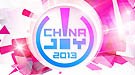 CJ2013：Showgirl终极大盘点 让你一次看完CJ