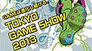 TGS 2013东京电玩展场馆图与节目企划公布 规模历史最大