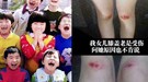 女儿的膝盖为什么老受伤？海量爆笑囧图动态图赏