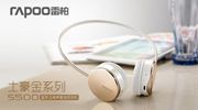 苹果金属工艺 雷柏土豪金S500蓝牙耳机