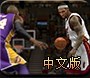 《NBA 2K14》免安装中文硬盘版下载发布