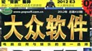 为什么游戏平媒纷纷倒下了？