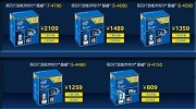 新Haswell处理器京东上架 配Z97主板立减200元