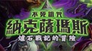 戴好护目镜 来瞧瞧那些亮瞎眼的游戏名翻译