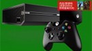 土豪还是手抖？国行Xbox One被一人狂买500台