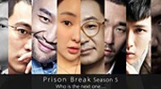 新版“监狱风云”曝光预告 明星首次亲身演绎