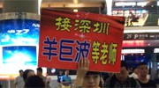 我有个老师叫羊大奶 9月4日晚间轻松一刻