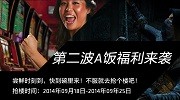 正版星空送好礼 40个大型游戏免费送！
