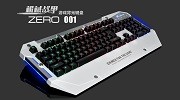 腹灵发布革命性产品 零轴ZERO 001背光键盘