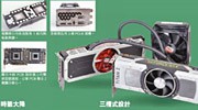 GTX Titan Z为何跳票？港媒分析“被AMD逼的”