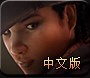 《刺客信条：解放HD》免安装中文版下载发布