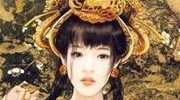 整治男人有一套 历史上的影响深远的豪放女
