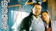 演什么都像我祖宗 那些演技始终如一的明星
