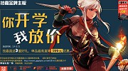 技嘉开学“Duang”豪礼！京东放“价”任性购