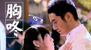 除了胸咚还能干什么？教主告诉你那些羞羞的事