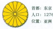 日本的国徽竟是小菊花！涨姿势的各国国徽含义