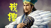 诸葛亮前五的都进不去？古代智商最高的十人