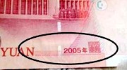 眼已瞎！原来这竟是隐藏在人民币中的秘密