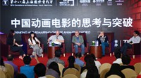上海电影节动画人谈动画 低龄化严重观众不买账