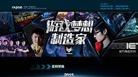 制造游戏梦想 雷柏启动VPRO电竞专题页面