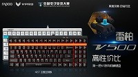 雷柏强力推出NEST主题版V500专业电竞机械键盘