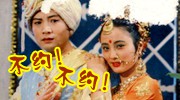 还记得御弟哥哥吗？唐僧遇到过哪些妖艳的美女