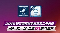 技嘉9月携手电魂举办《梦三国2》争霸赛