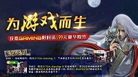 技嘉GAMING系列为游戏而生 下单晒单均有好礼相赠！