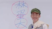 导演想要和我们玩玩 中日电影那些奇葩的片名
