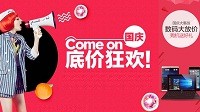 金秋国庆买显卡更实惠 近期超值游戏硬件盘点推荐