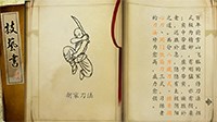 《侠客风云传》DLC天王归来新增武功图鉴