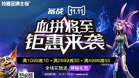 技嘉备战双十一 血拼提前来袭