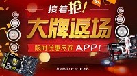 错过双十一？技嘉返场接着抢！