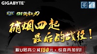 京东GTL线上收官大促 送礼满减不停！