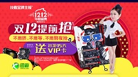 双十二提前购 技嘉主板放肆抢！