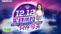 技嘉任性双十二 全场买1送2