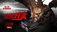 12.12年终盛宴！蓝宝石显卡京东新品上市促销多