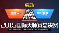 技嘉科技鼎力支持《街头篮球》国际大师赛