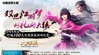 双旦来袭 技嘉好礼助你圆江湖梦