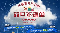 新年新气象 技嘉京东豪礼不间断