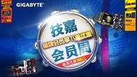 技嘉京东会员周 新品预售优惠下单即享