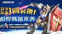 技嘉强悍装备迎天猫开学季 下单还有好礼相送