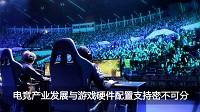 NVIDIA全力支持 《DOTA2》特锦赛主赛事即将打响