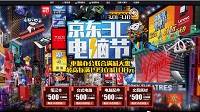 京东3C电脑节揭幕 微星GAMING显卡放价购