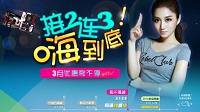 技嘉3月high到底 优惠接2连3享不停