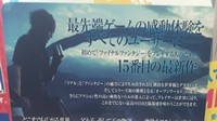 《最终幻想15》容量超45GB 狂虐小水管 