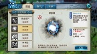 《诛仙手游》法宝阴阳镜属性及获得途径详解