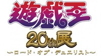 《游戏王》20周年纪念展于东京开展 海马濑人1/1模型现身
