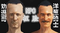 《黑暗之魂3》NPC捏脸数据一览 劝退哥、洋葱骑士捏脸数据一览