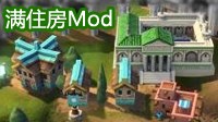 《文明6》全地形满住房与无视水源限制Mod 全住房Mod分享